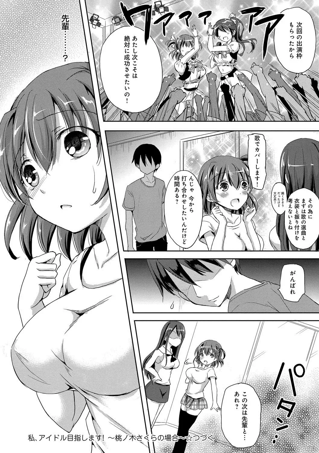 [Himeno Komomo] Torokeru Otome - She's so cute and so horny. Fhentai - Page 87