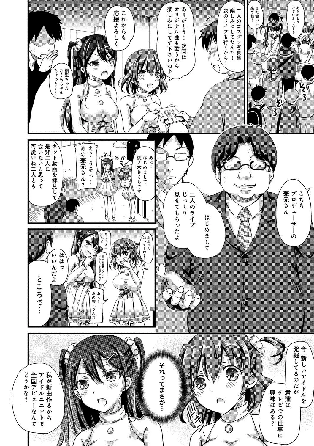 [Himeno Komomo] Torokeru Otome - She's so cute and so horny. Fhentai - Page 89