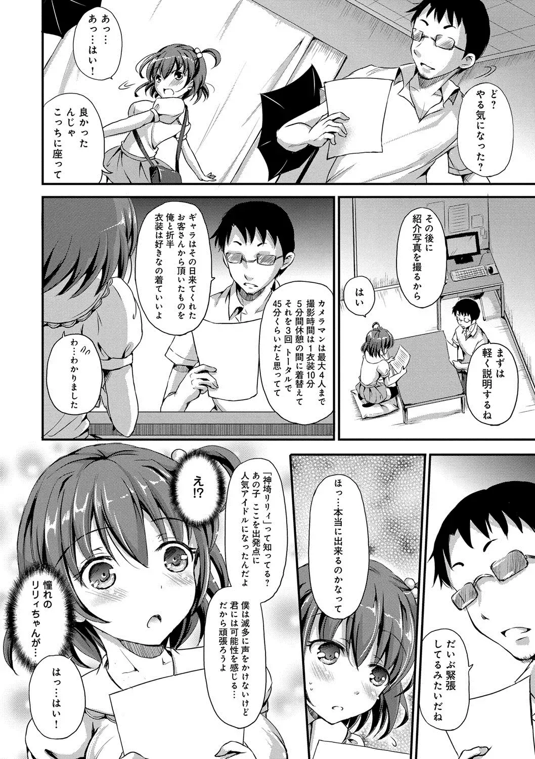 [Himeno Komomo] Torokeru Otome - She's so cute and so horny. Fhentai - Page 9