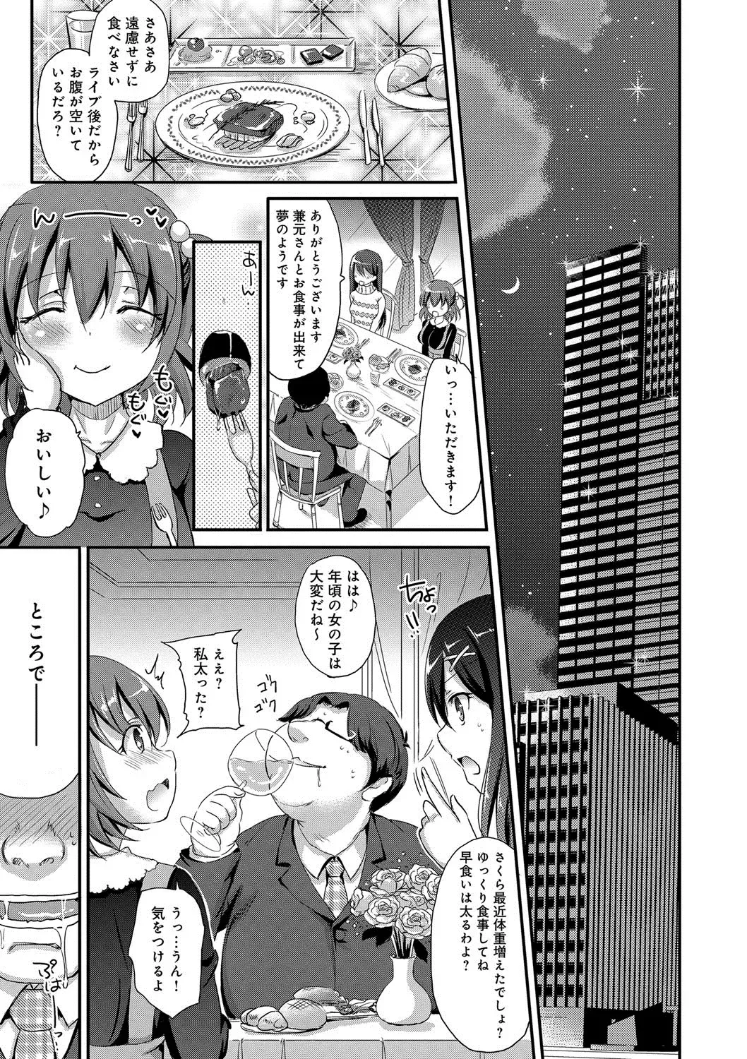[Himeno Komomo] Torokeru Otome - She's so cute and so horny. Fhentai - Page 90