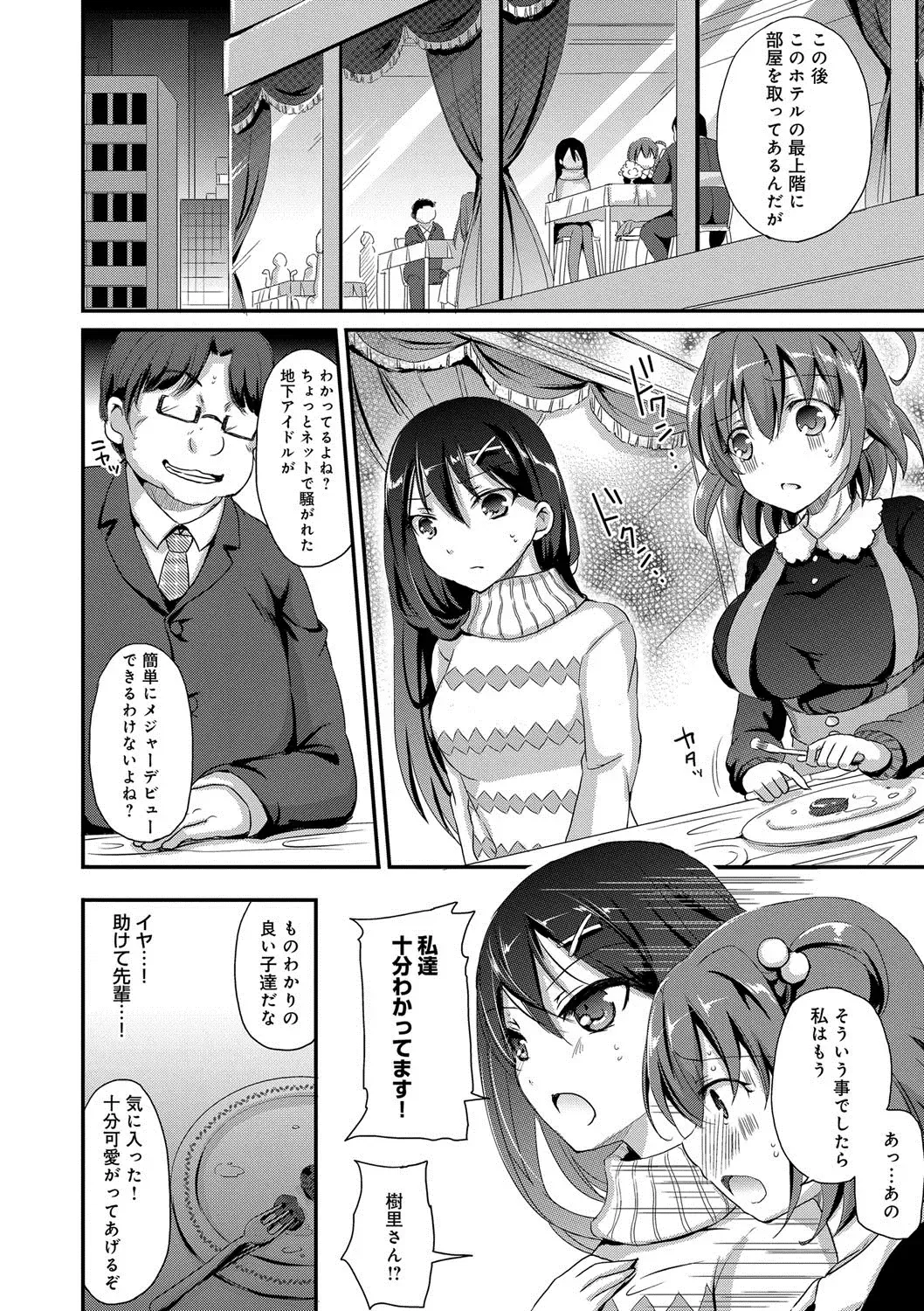 [Himeno Komomo] Torokeru Otome - She's so cute and so horny. Fhentai - Page 91