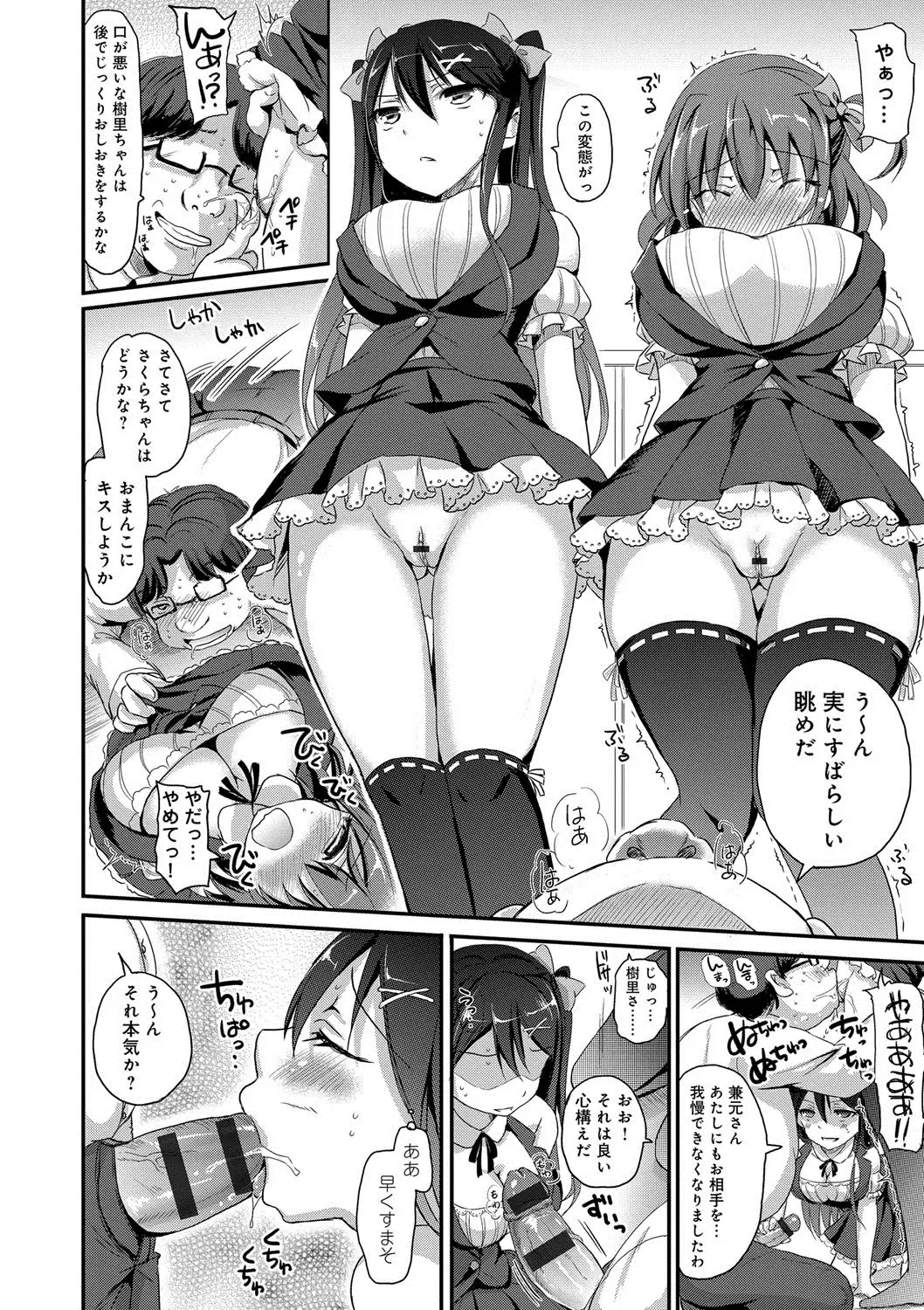 [Himeno Komomo] Torokeru Otome - She's so cute and so horny. Fhentai - Page 93