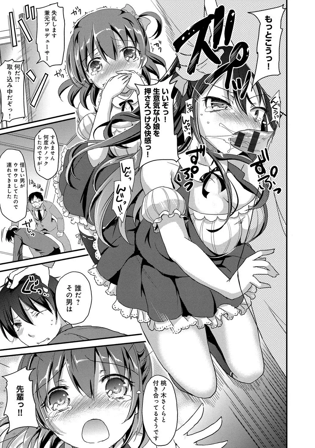 [Himeno Komomo] Torokeru Otome - She's so cute and so horny. Fhentai - Page 94