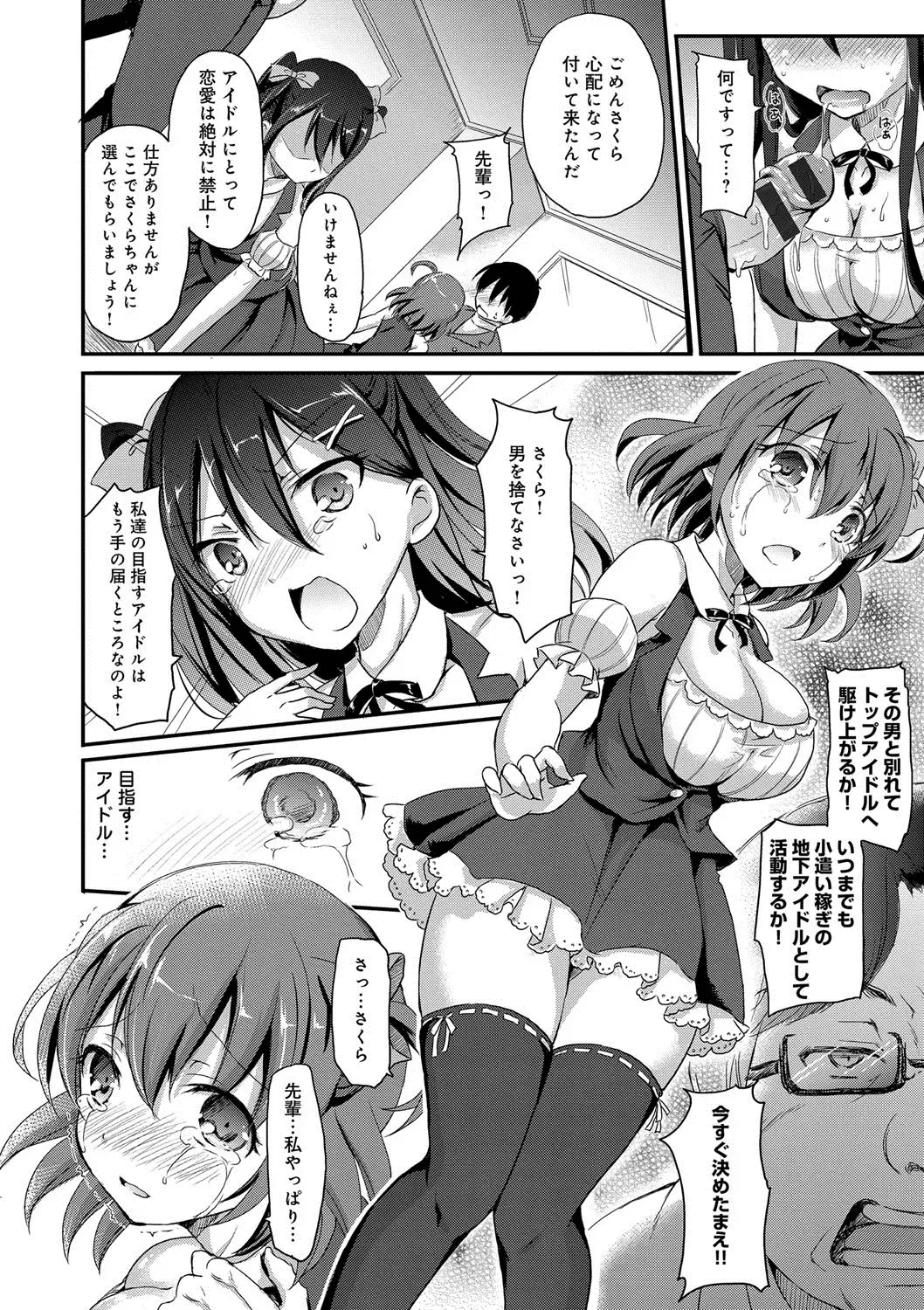 [Himeno Komomo] Torokeru Otome - She's so cute and so horny. Fhentai - Page 95