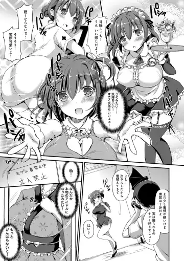 [Himeno Komomo] Torokeru Otome - She's so cute and so horny. Fhentai - Page 10