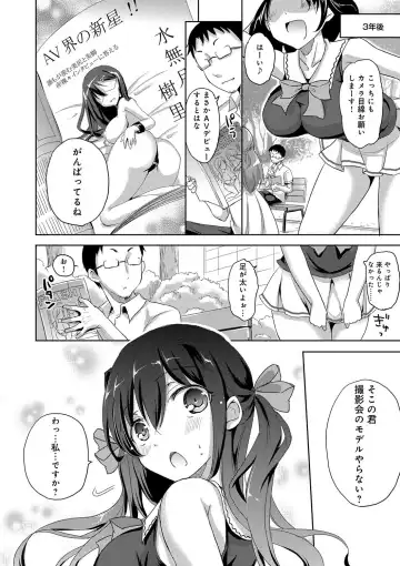 [Himeno Komomo] Torokeru Otome - She's so cute and so horny. Fhentai - Page 107