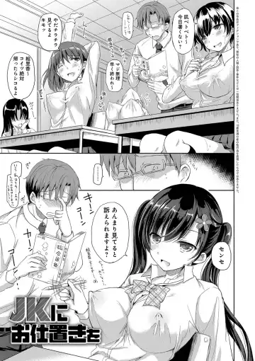 [Himeno Komomo] Torokeru Otome - She's so cute and so horny. Fhentai - Page 110