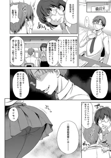 [Himeno Komomo] Torokeru Otome - She's so cute and so horny. Fhentai - Page 111