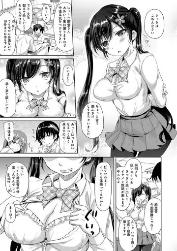 [Himeno Komomo] Torokeru Otome - She's so cute and so horny. Fhentai - Page 112