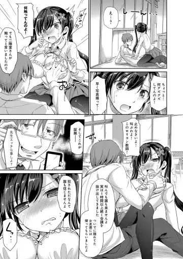 [Himeno Komomo] Torokeru Otome - She's so cute and so horny. Fhentai - Page 114