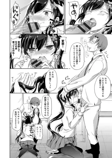 [Himeno Komomo] Torokeru Otome - She's so cute and so horny. Fhentai - Page 115