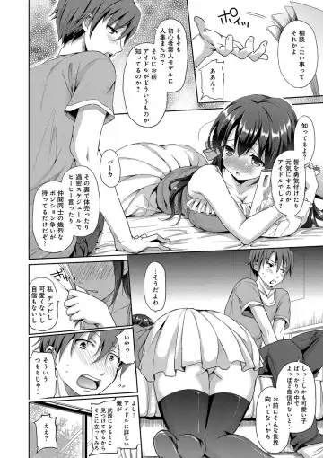 [Himeno Komomo] Torokeru Otome - She's so cute and so horny. Fhentai - Page 129
