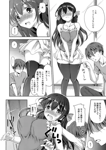 [Himeno Komomo] Torokeru Otome - She's so cute and so horny. Fhentai - Page 131