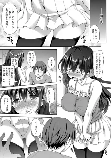 [Himeno Komomo] Torokeru Otome - She's so cute and so horny. Fhentai - Page 132