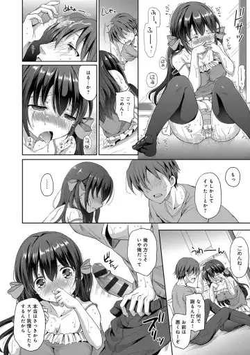 [Himeno Komomo] Torokeru Otome - She's so cute and so horny. Fhentai - Page 135