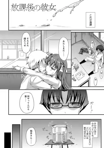 [Himeno Komomo] Torokeru Otome - She's so cute and so horny. Fhentai - Page 147