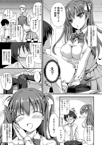[Himeno Komomo] Torokeru Otome - She's so cute and so horny. Fhentai - Page 148