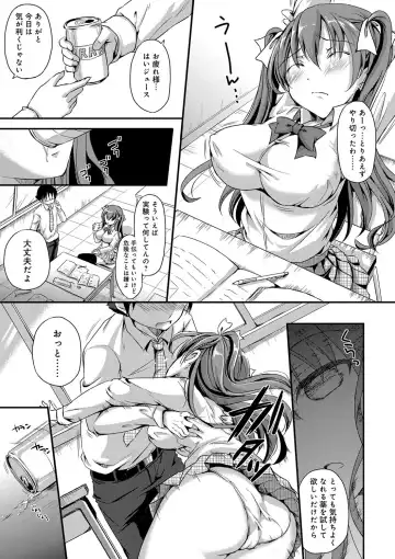 [Himeno Komomo] Torokeru Otome - She's so cute and so horny. Fhentai - Page 150