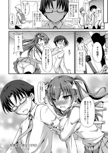 [Himeno Komomo] Torokeru Otome - She's so cute and so horny. Fhentai - Page 165
