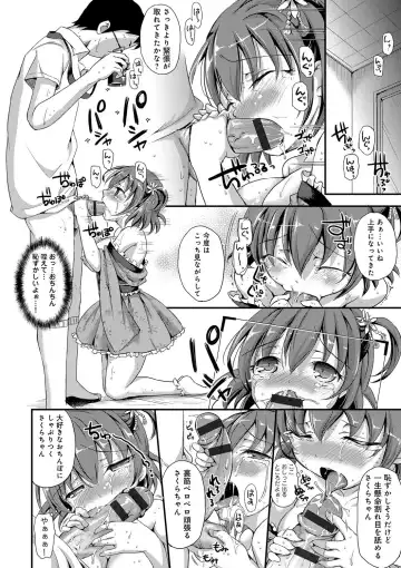 [Himeno Komomo] Torokeru Otome - She's so cute and so horny. Fhentai - Page 17
