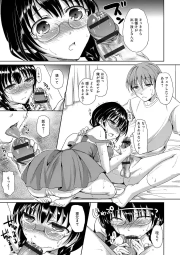 [Himeno Komomo] Torokeru Otome - She's so cute and so horny. Fhentai - Page 174