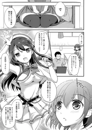 [Himeno Komomo] Torokeru Otome - She's so cute and so horny. Fhentai - Page 28