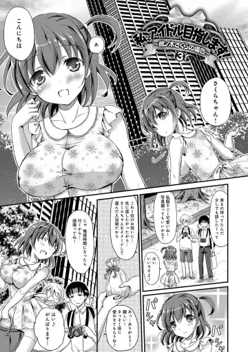 [Himeno Komomo] Torokeru Otome - She's so cute and so horny. Fhentai - Page 46