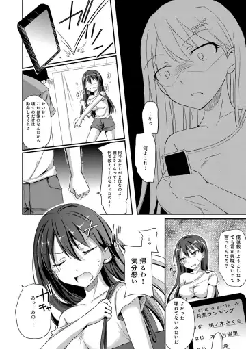 [Himeno Komomo] Torokeru Otome - She's so cute and so horny. Fhentai - Page 47