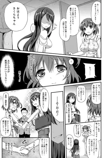 [Himeno Komomo] Torokeru Otome - She's so cute and so horny. Fhentai - Page 48