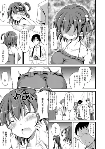 [Himeno Komomo] Torokeru Otome - She's so cute and so horny. Fhentai - Page 52