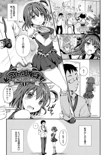 [Himeno Komomo] Torokeru Otome - She's so cute and so horny. Fhentai - Page 6