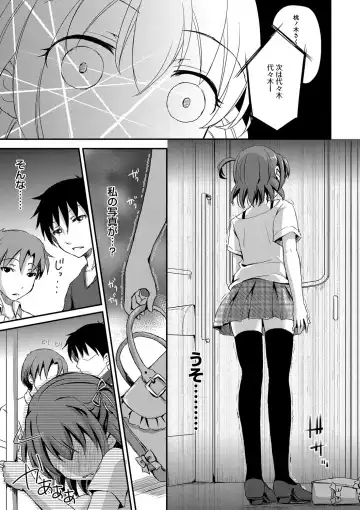 [Himeno Komomo] Torokeru Otome - She's so cute and so horny. Fhentai - Page 66