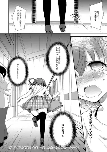 [Himeno Komomo] Torokeru Otome - She's so cute and so horny. Fhentai - Page 67