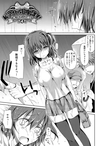 [Himeno Komomo] Torokeru Otome - She's so cute and so horny. Fhentai - Page 68