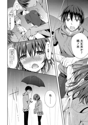 [Himeno Komomo] Torokeru Otome - She's so cute and so horny. Fhentai - Page 69