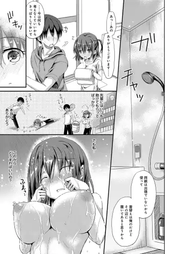 [Himeno Komomo] Torokeru Otome - She's so cute and so horny. Fhentai - Page 70