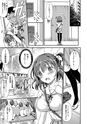 [Himeno Komomo] Torokeru Otome - She's so cute and so horny. Fhentai - Page 8