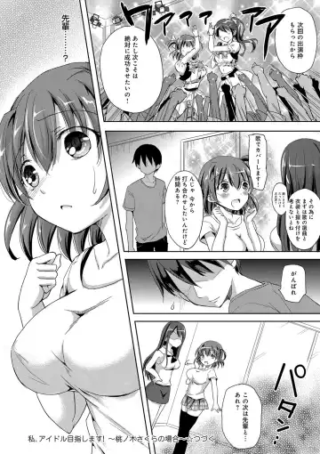[Himeno Komomo] Torokeru Otome - She's so cute and so horny. Fhentai - Page 87