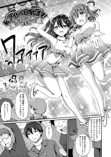 [Himeno Komomo] Torokeru Otome - She's so cute and so horny. Fhentai - Page 88
