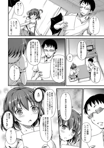 [Himeno Komomo] Torokeru Otome - She's so cute and so horny. Fhentai - Page 9