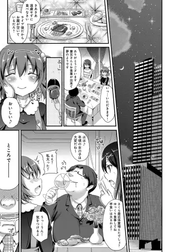 [Himeno Komomo] Torokeru Otome - She's so cute and so horny. Fhentai - Page 90