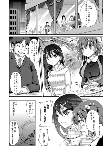 [Himeno Komomo] Torokeru Otome - She's so cute and so horny. Fhentai - Page 91