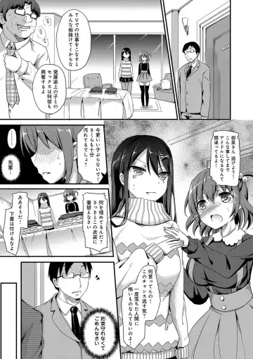 [Himeno Komomo] Torokeru Otome - She's so cute and so horny. Fhentai - Page 92