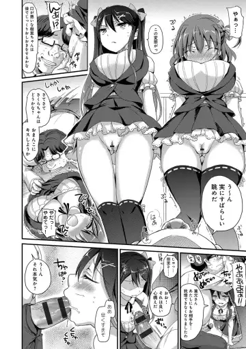 [Himeno Komomo] Torokeru Otome - She's so cute and so horny. Fhentai - Page 93