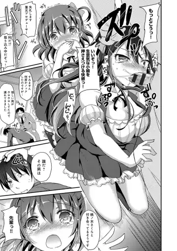 [Himeno Komomo] Torokeru Otome - She's so cute and so horny. Fhentai - Page 94