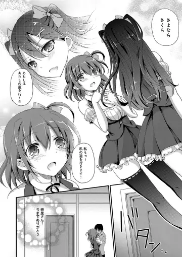 [Himeno Komomo] Torokeru Otome - She's so cute and so horny. Fhentai - Page 97