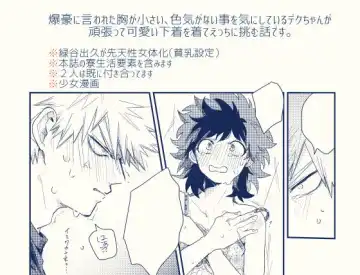 Katsu deku shinkan sanpuru※ jotaika[boku no hero academia]sample Fhentai - Page 2