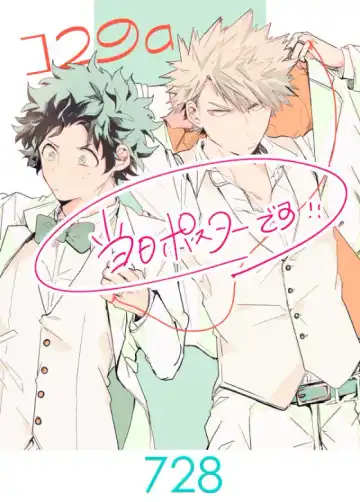 Katsu deku shinkan sanpuru※ jotaika[boku no hero academia]sample Fhentai - Page 7