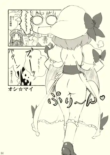 [Tajima Yuki] Joushiki ni Torawarenai Fhentai - Page 14