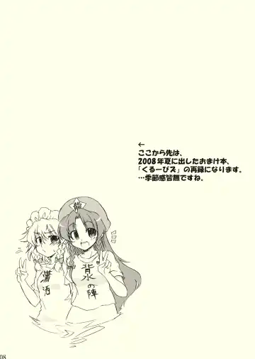 [Tajima Yuki] Joushiki ni Torawarenai Fhentai - Page 8